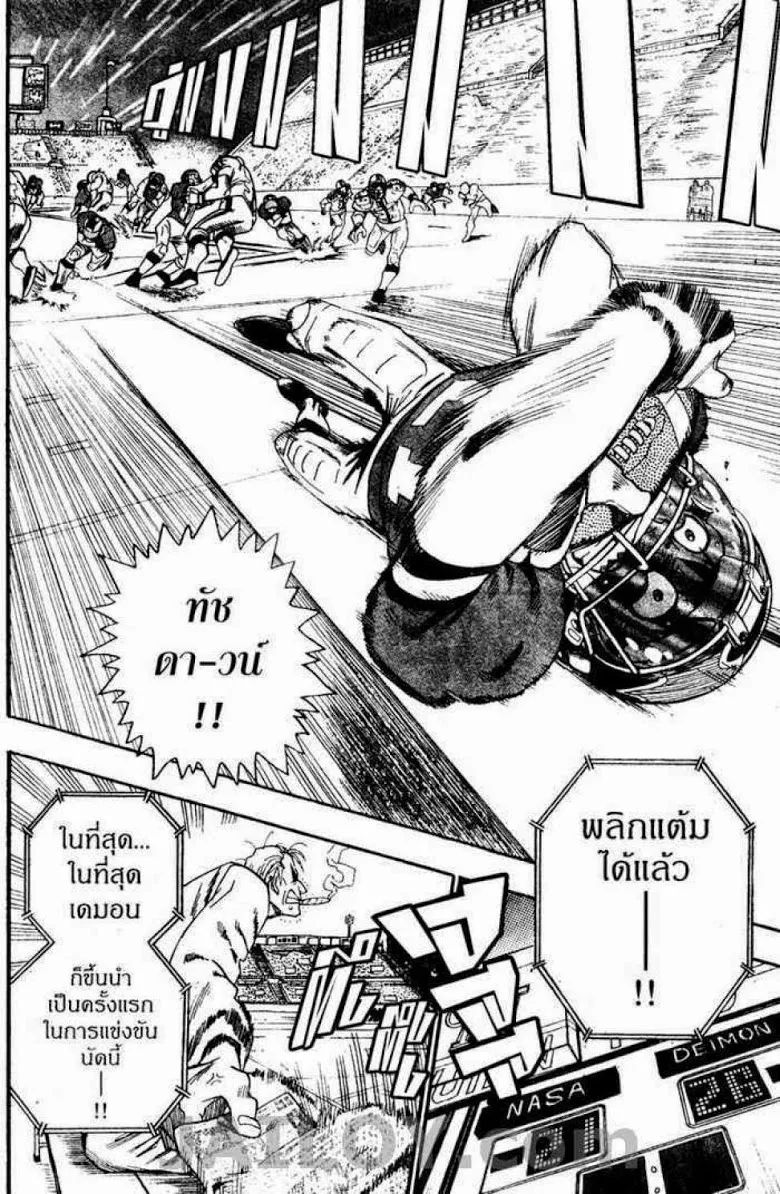 Eyeshield 21 - หน้า 9