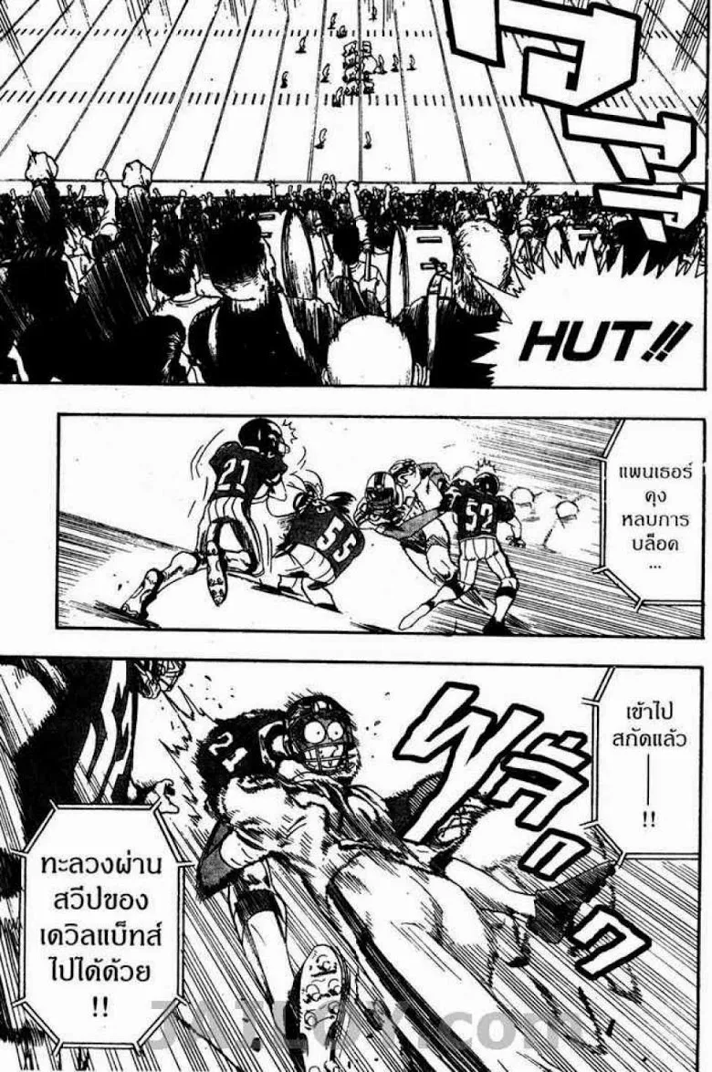 Eyeshield 21 - หน้า 12