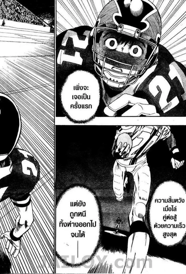 Eyeshield 21 - หน้า 9