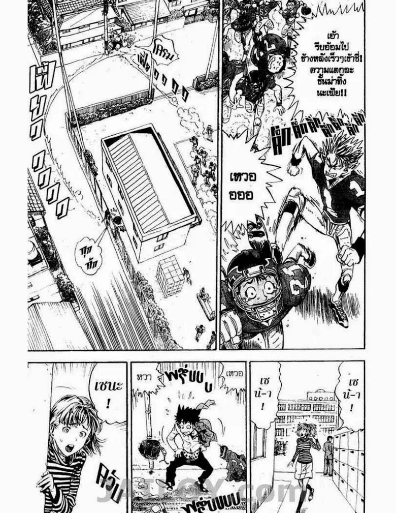 Eyeshield 21 - หน้า 16