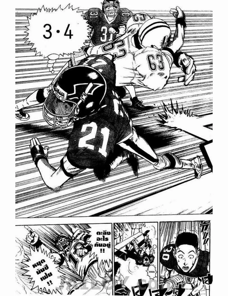 Eyeshield 21 - หน้า 2