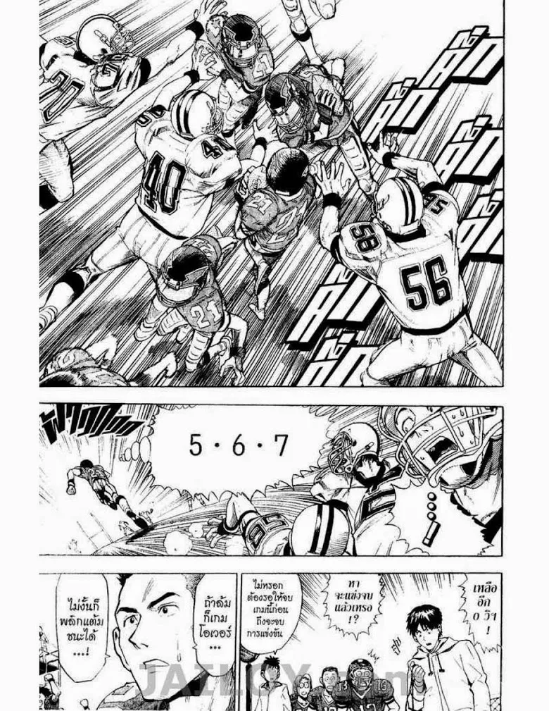 Eyeshield 21 - หน้า 4