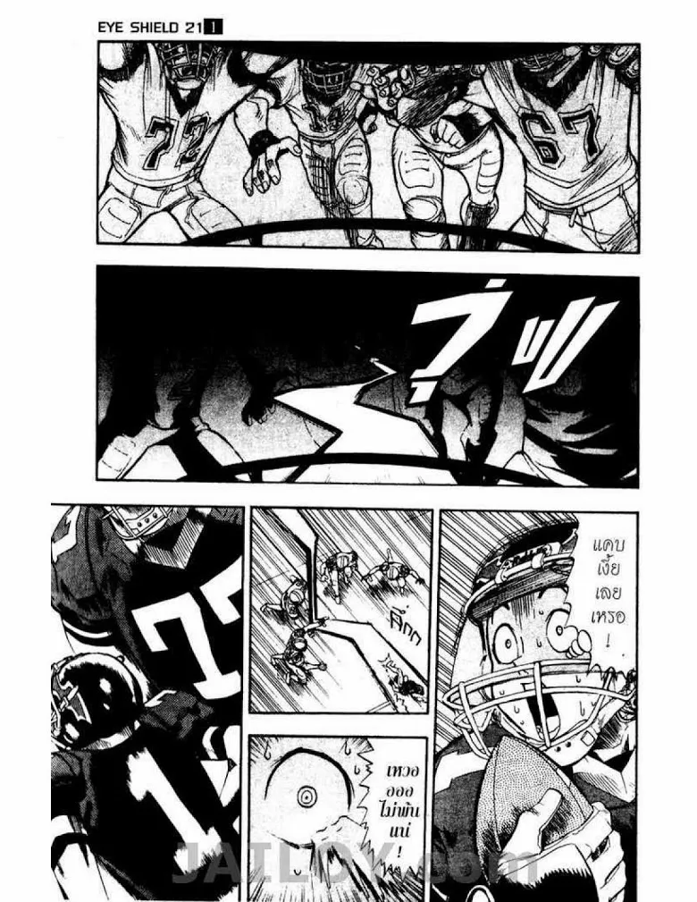 Eyeshield 21 - หน้า 6