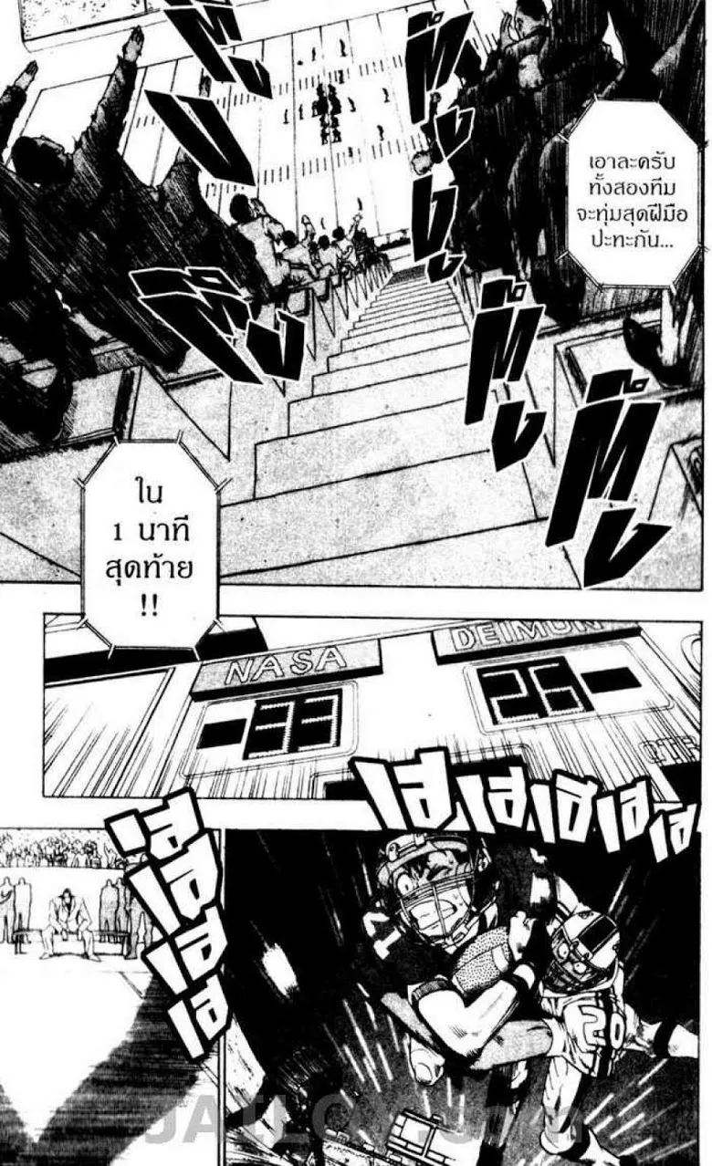 Eyeshield 21 - หน้า 10