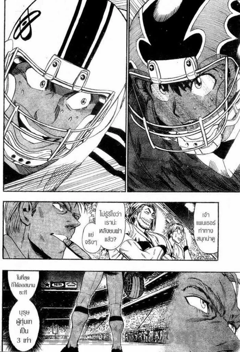 Eyeshield 21 - หน้า 11