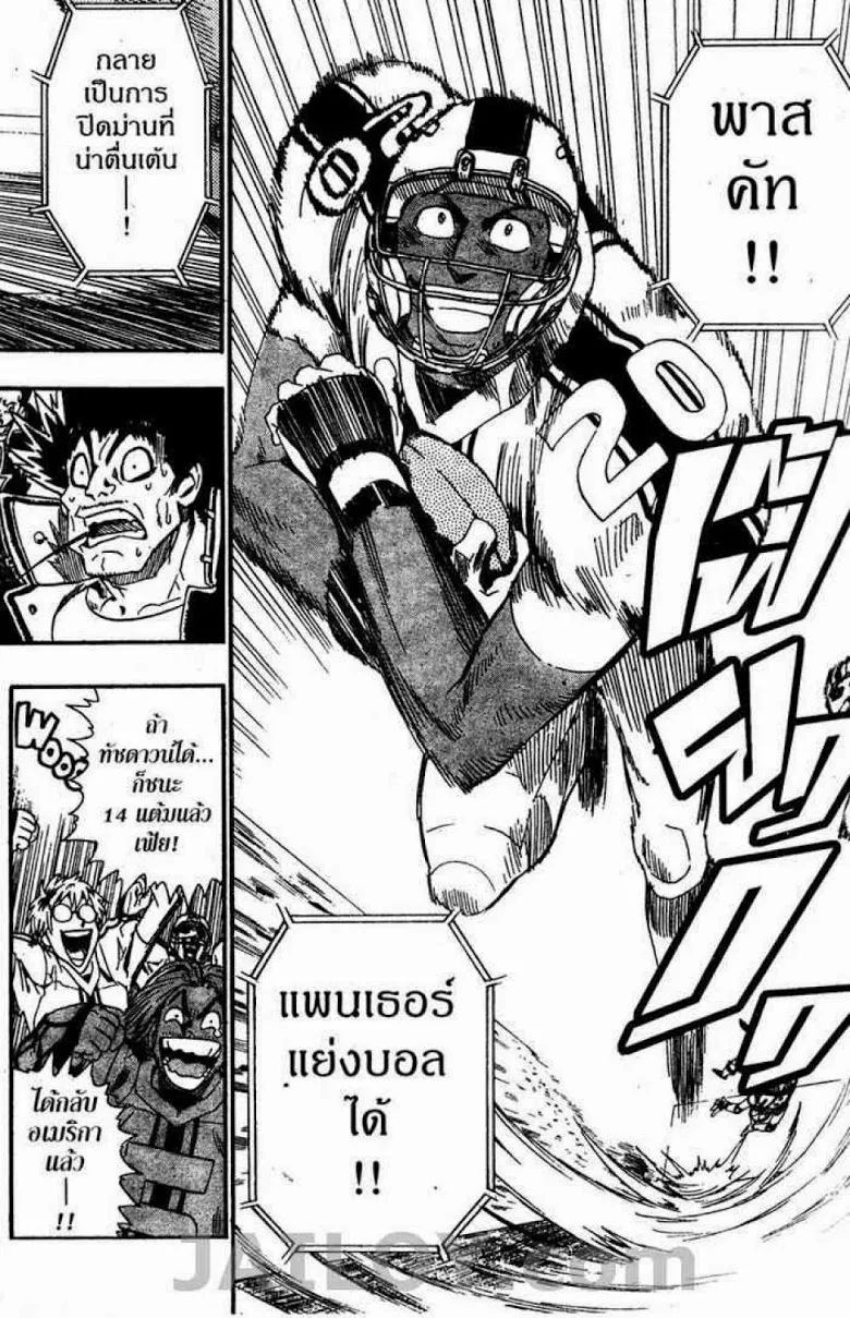 Eyeshield 21 - หน้า 19