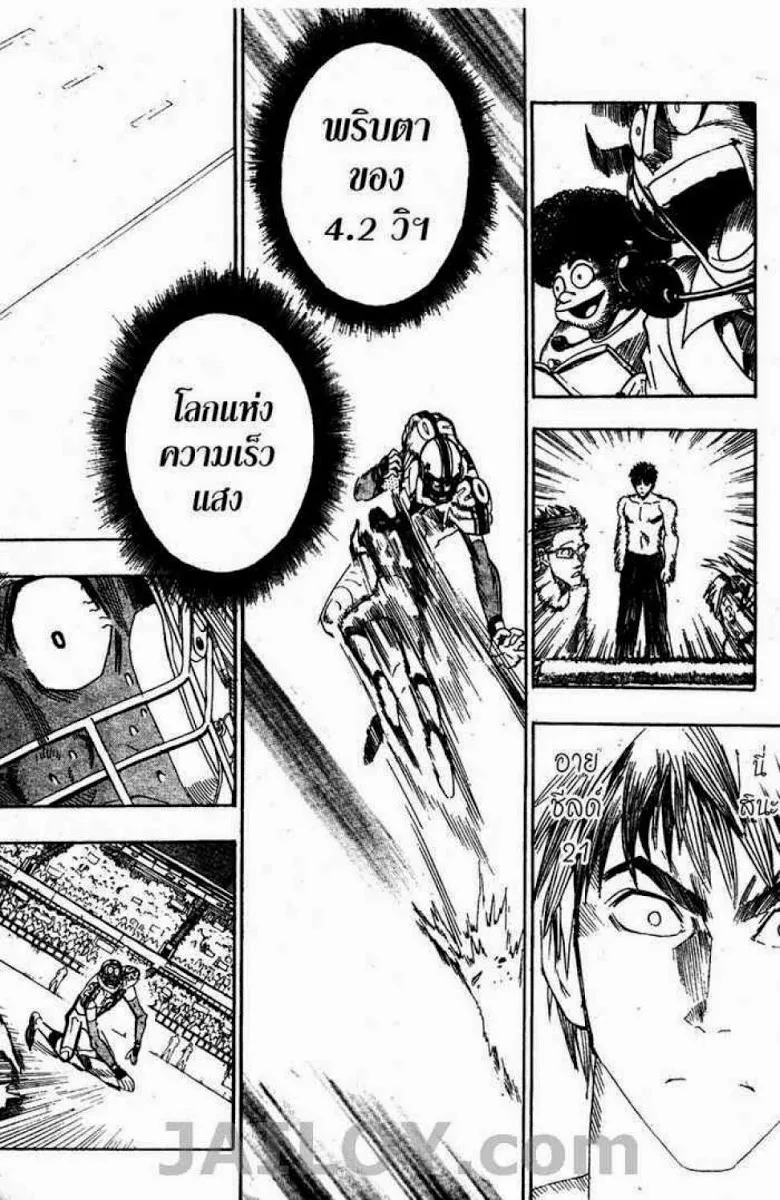 Eyeshield 21 - หน้า 25