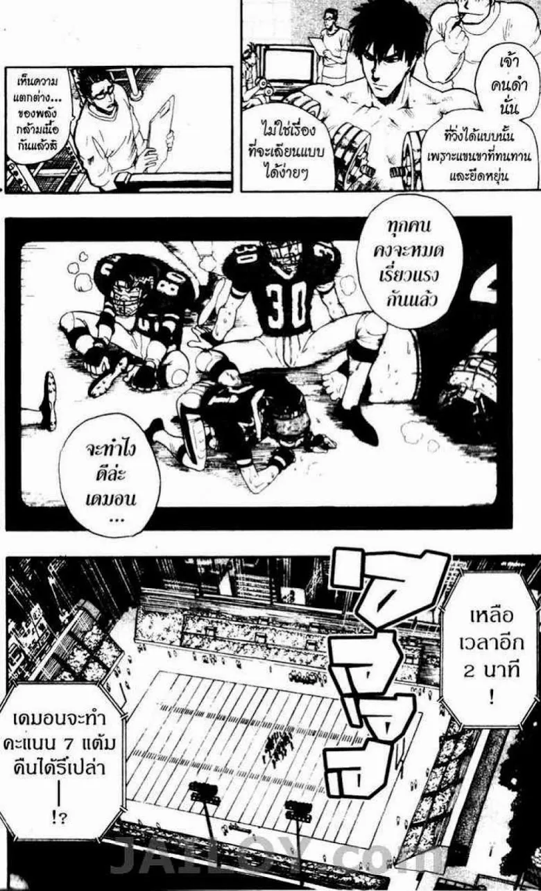 Eyeshield 21 - หน้า 5