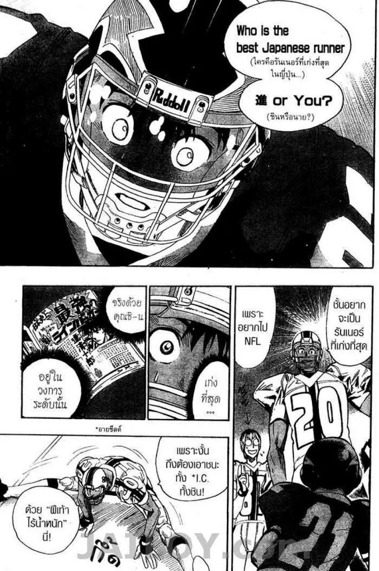 Eyeshield 21 - หน้า 8