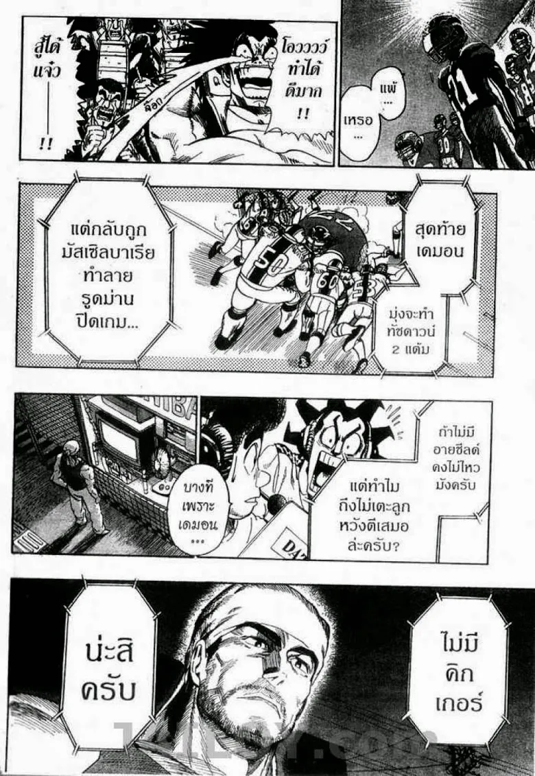 Eyeshield 21 - หน้า 11