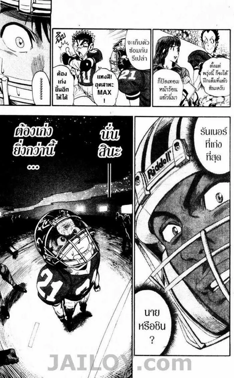 Eyeshield 21 - หน้า 14