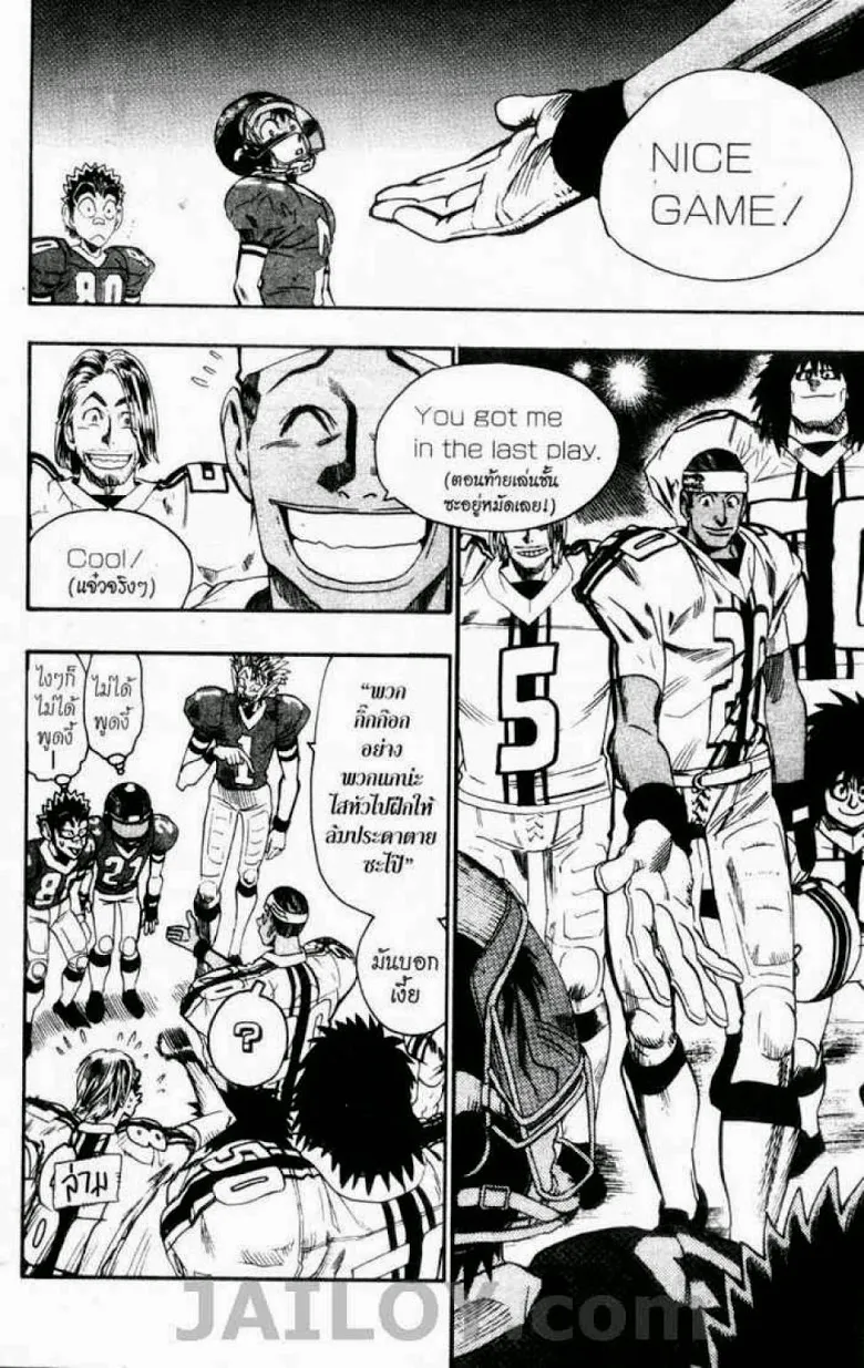 Eyeshield 21 - หน้า 15