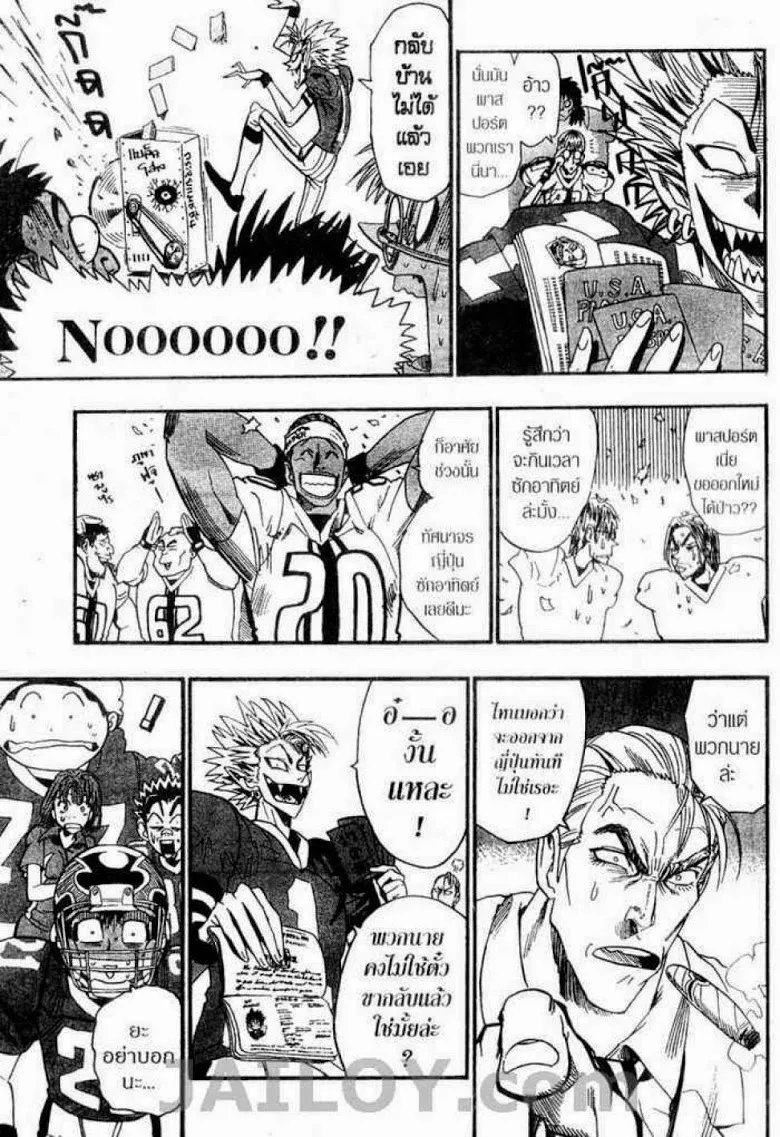 Eyeshield 21 - หน้า 18