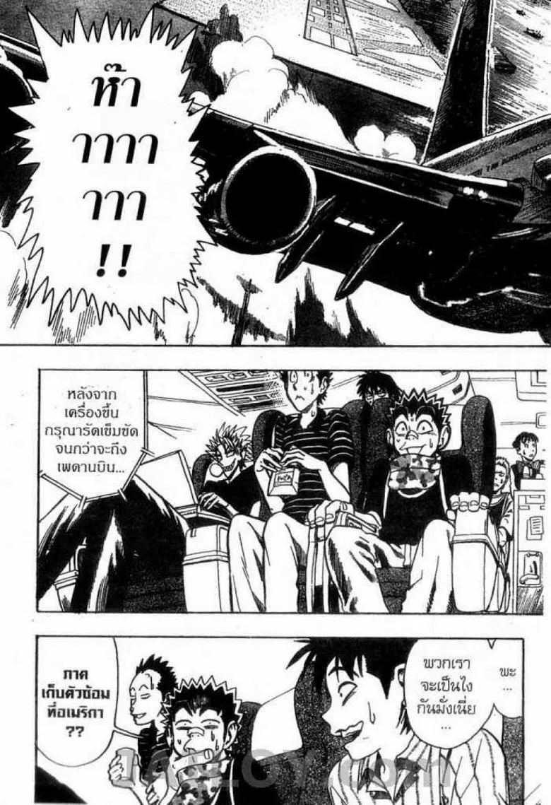 Eyeshield 21 - หน้า 20