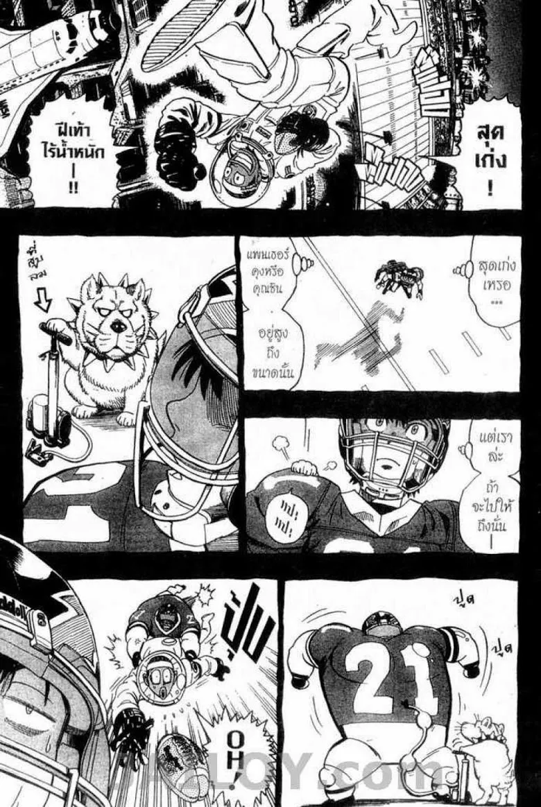 Eyeshield 21 - หน้า 4