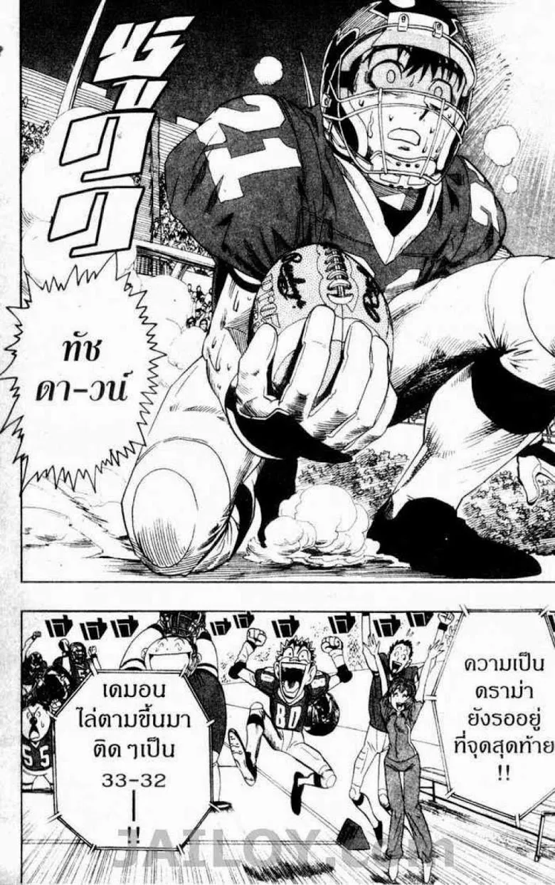 Eyeshield 21 - หน้า 5