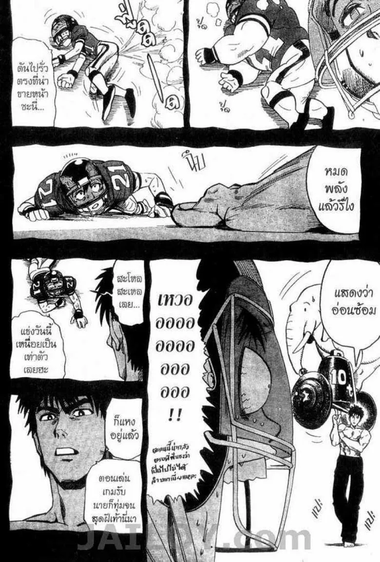 Eyeshield 21 - หน้า 7