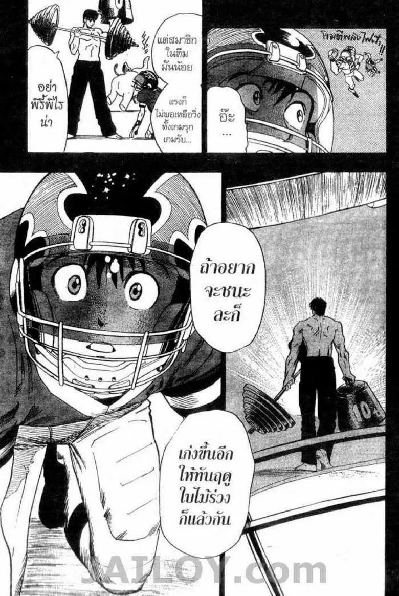 Eyeshield 21 - หน้า 8