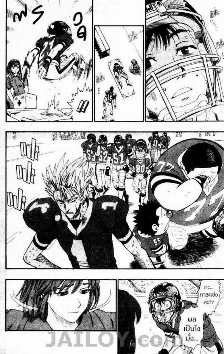 Eyeshield 21 - หน้า 9