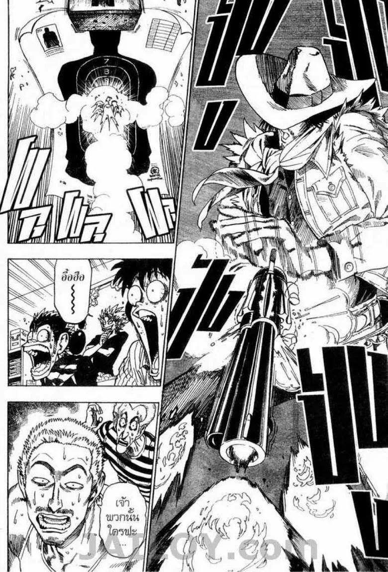 Eyeshield 21 - หน้า 13