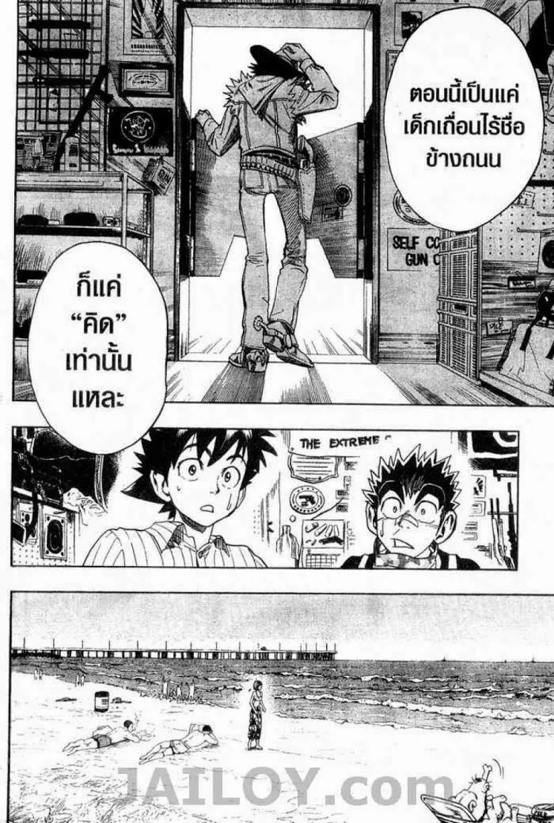 Eyeshield 21 - หน้า 15