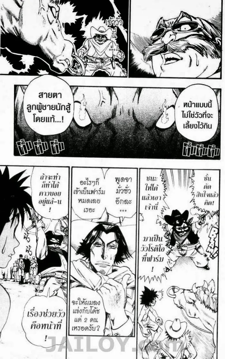 Eyeshield 21 - หน้า 18