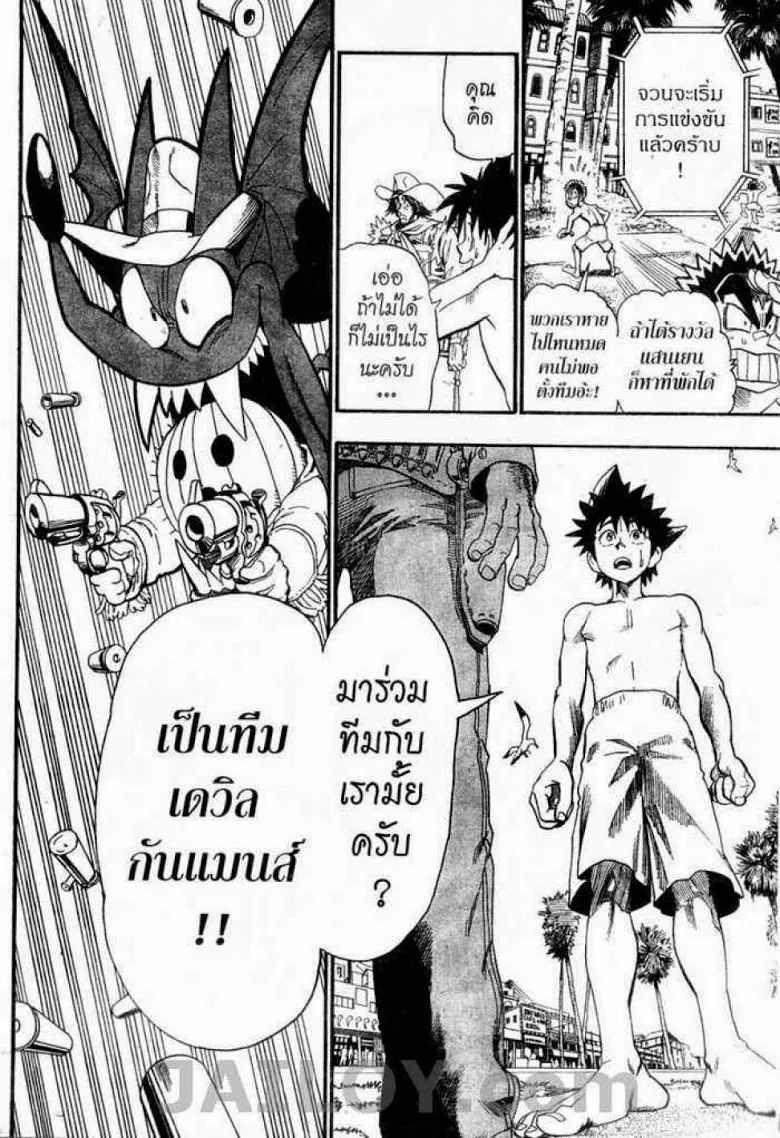 Eyeshield 21 - หน้า 19