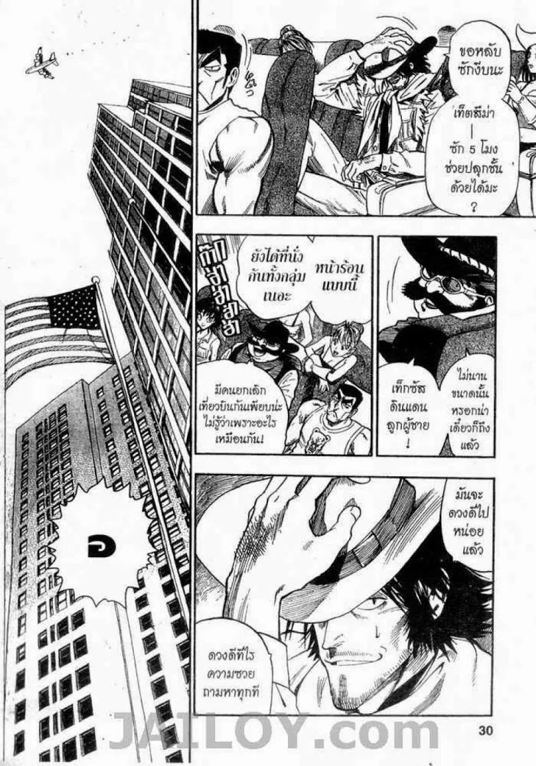 Eyeshield 21 - หน้า 3