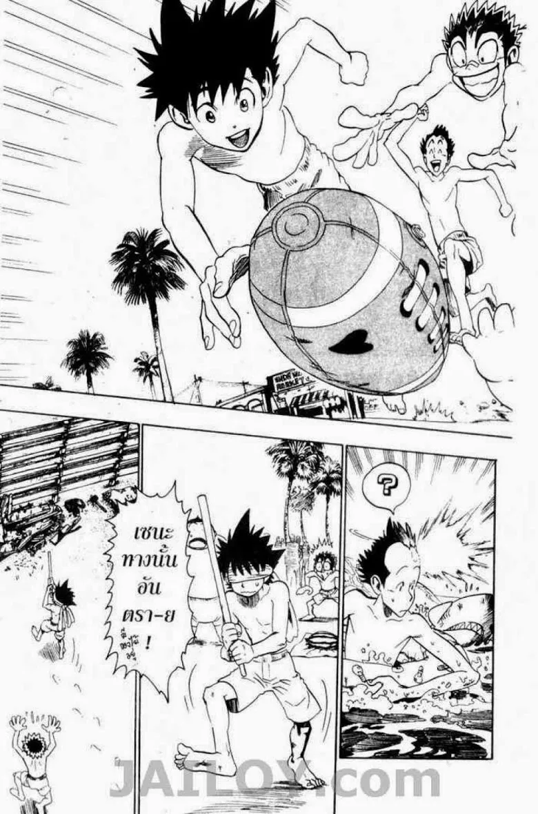 Eyeshield 21 - หน้า 6