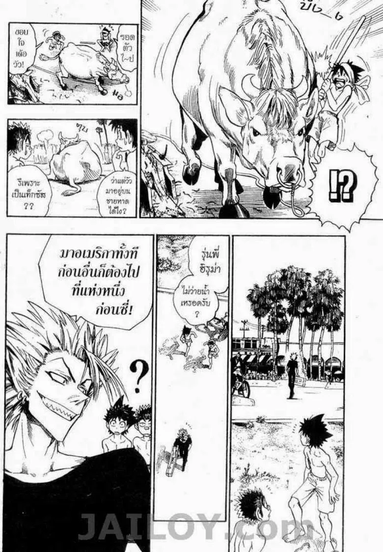 Eyeshield 21 - หน้า 7