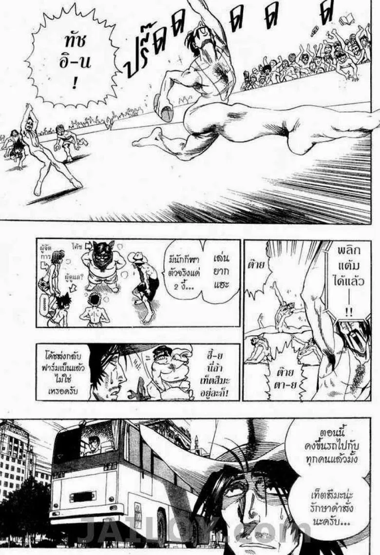 Eyeshield 21 - หน้า 11