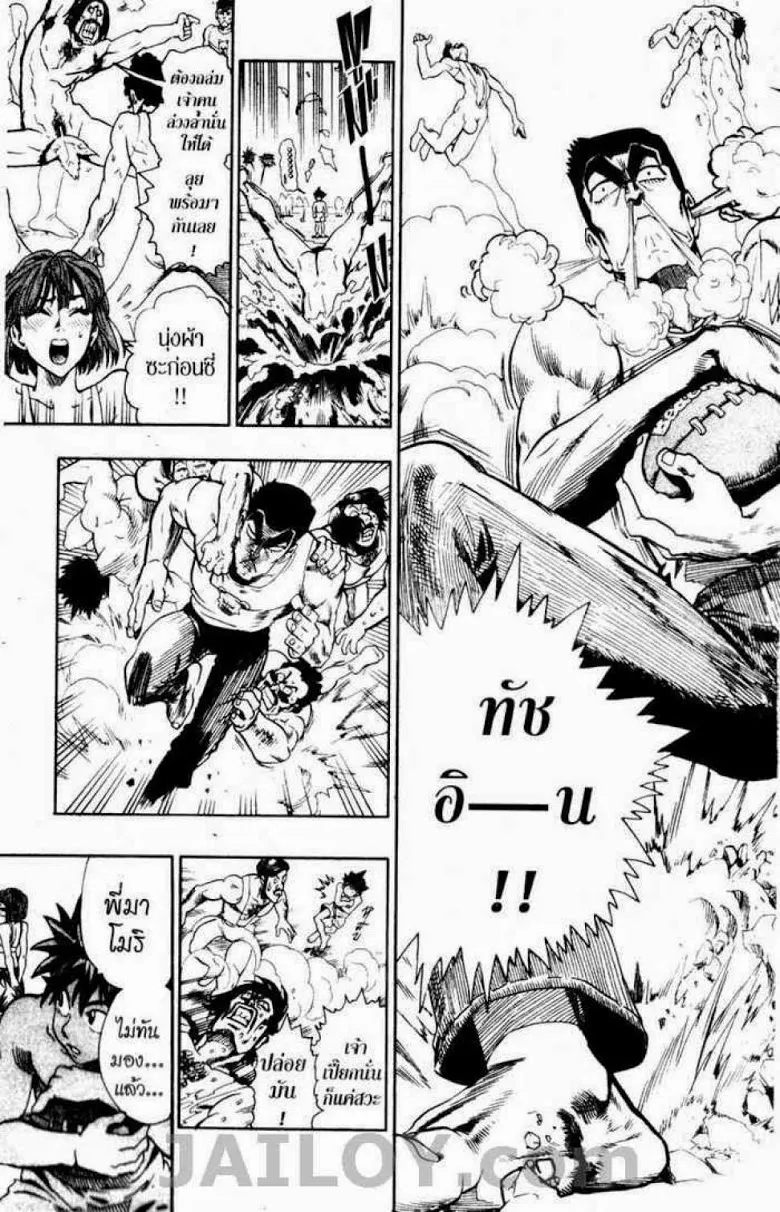 Eyeshield 21 - หน้า 17