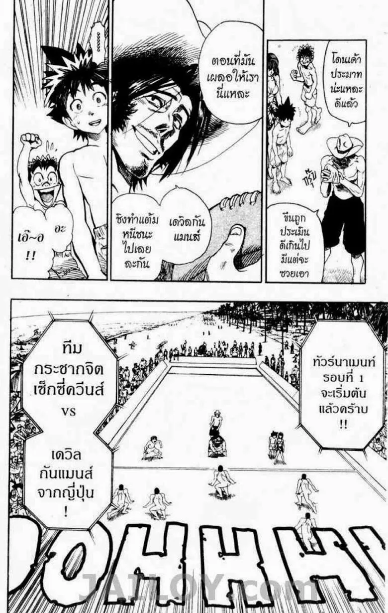 Eyeshield 21 - หน้า 6