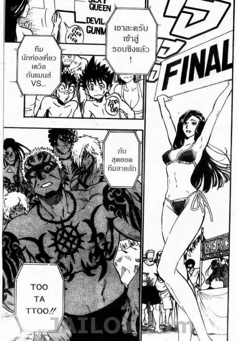 Eyeshield 21 - หน้า 1