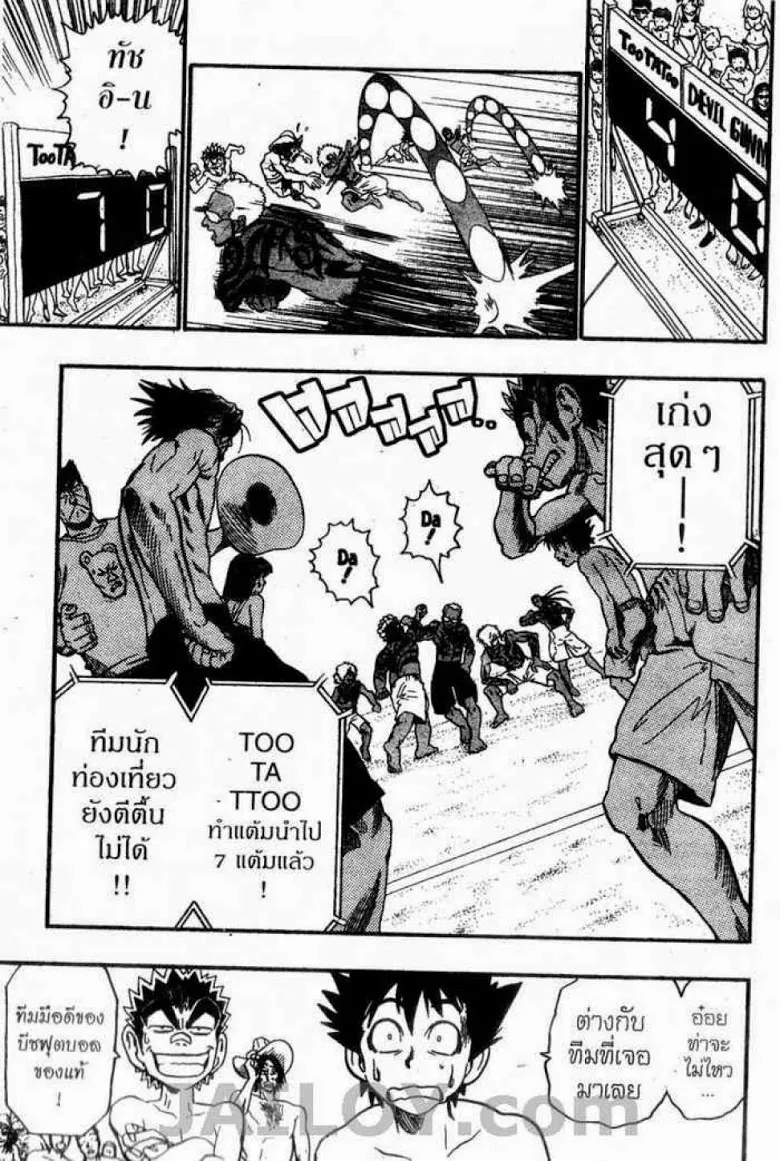 Eyeshield 21 - หน้า 5