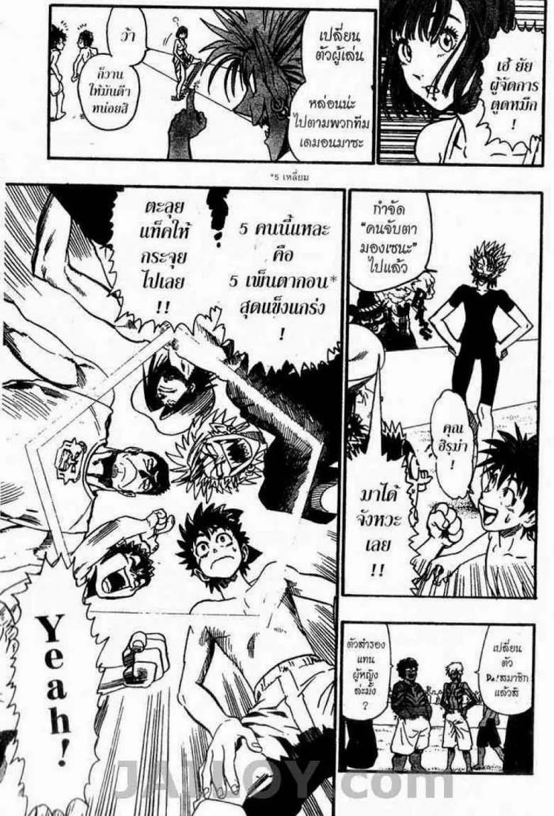 Eyeshield 21 - หน้า 7