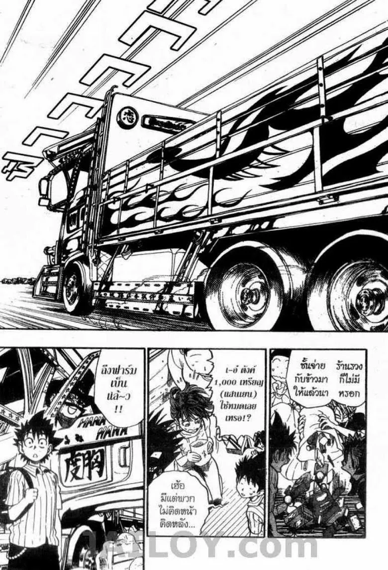 Eyeshield 21 - หน้า 13