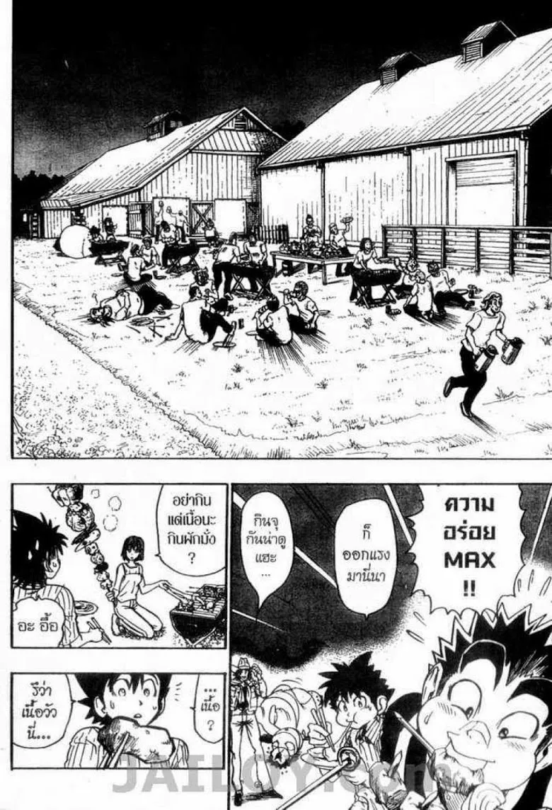 Eyeshield 21 - หน้า 16