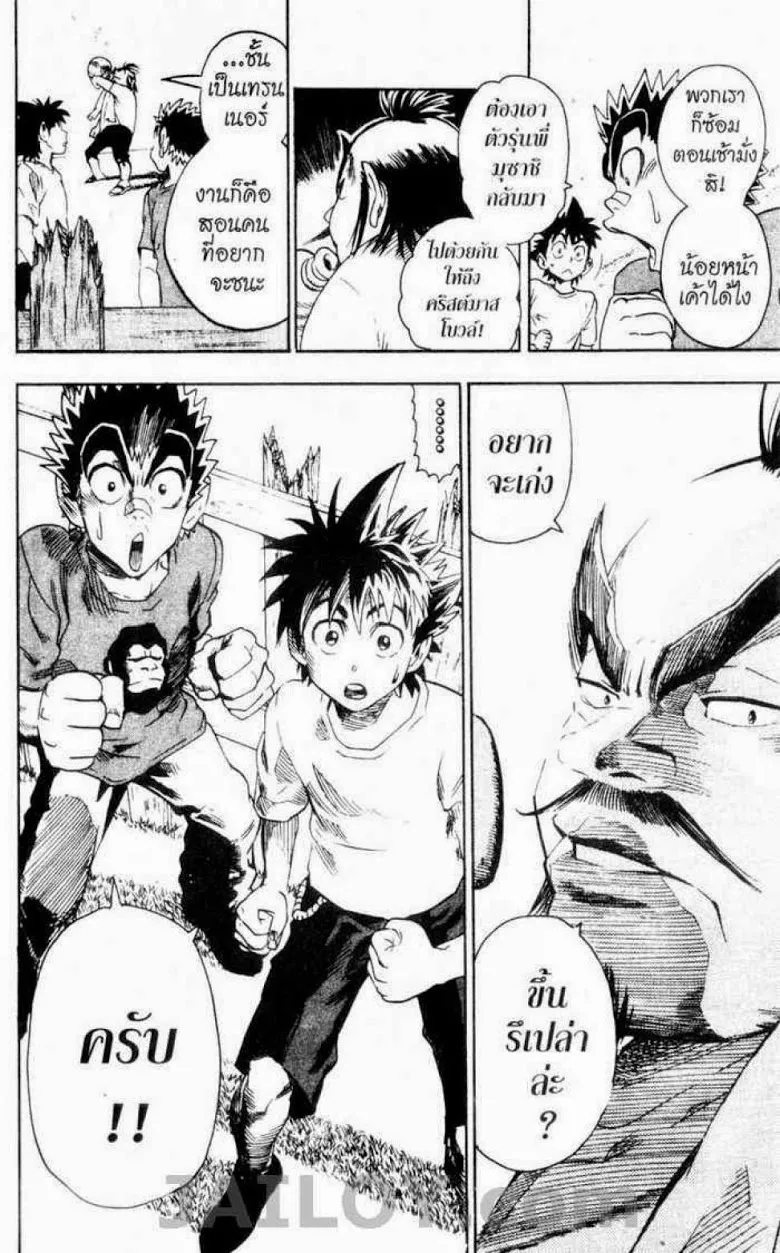 Eyeshield 21 - หน้า 2