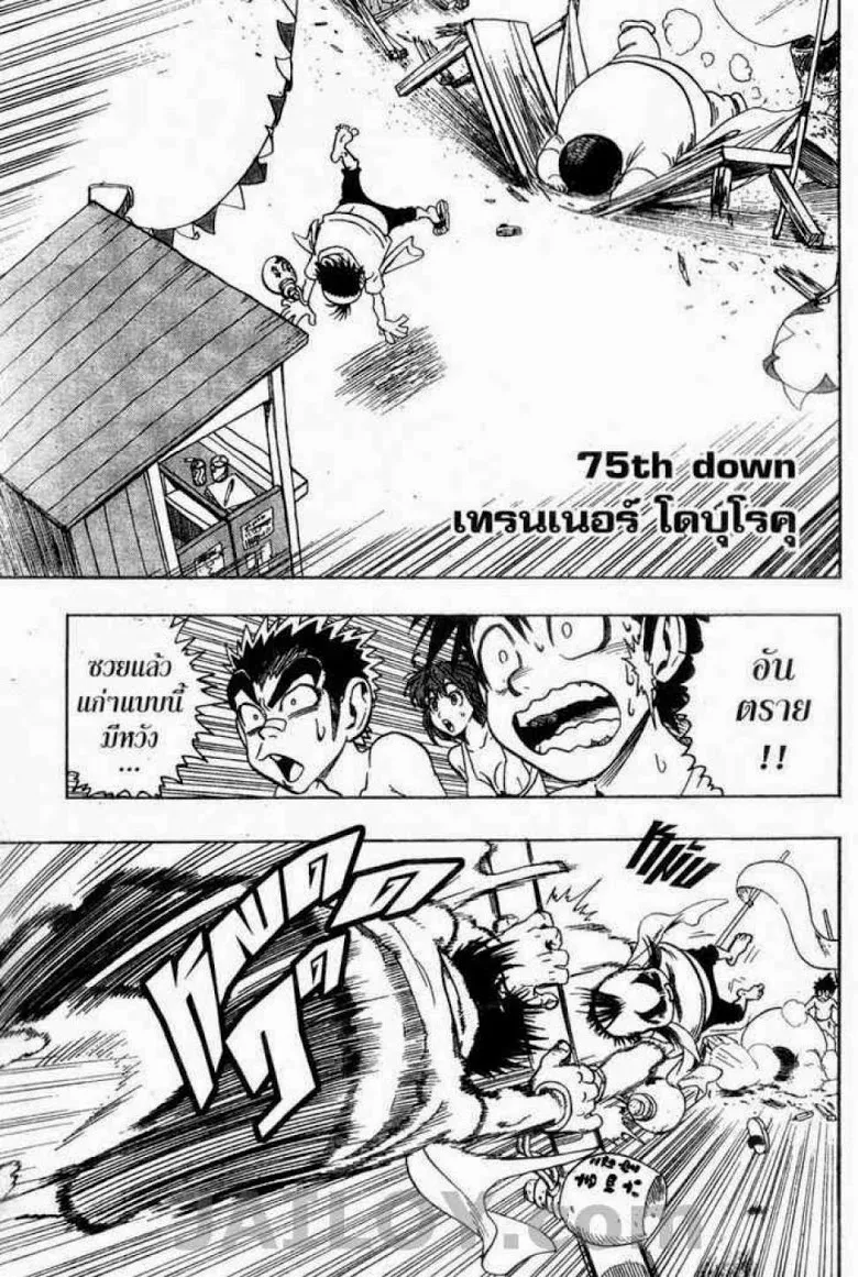 Eyeshield 21 - หน้า 5