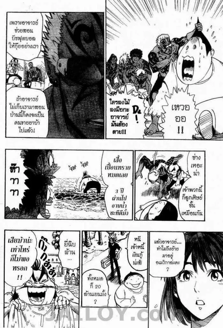 Eyeshield 21 - หน้า 8