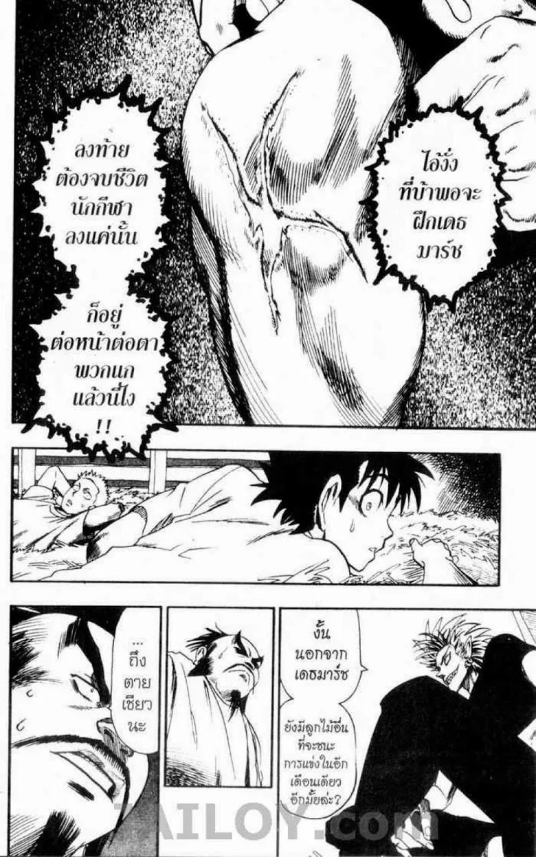 Eyeshield 21 - หน้า 13