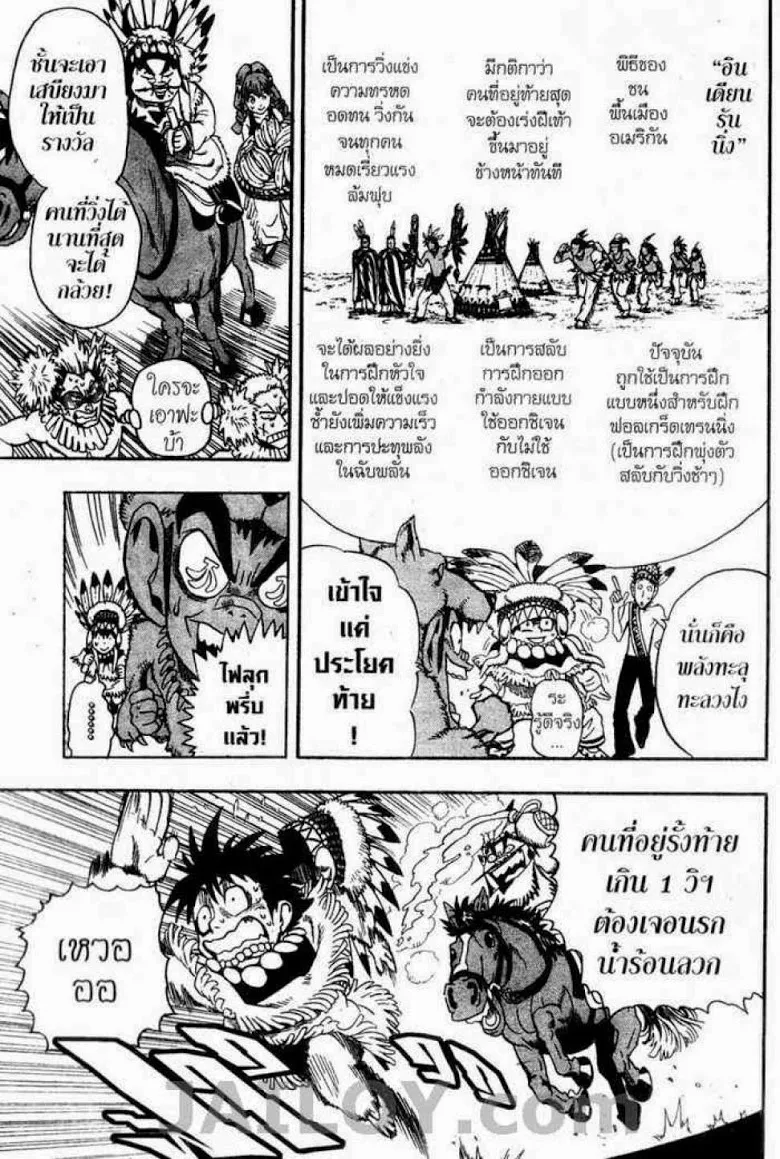 Eyeshield 21 - หน้า 2