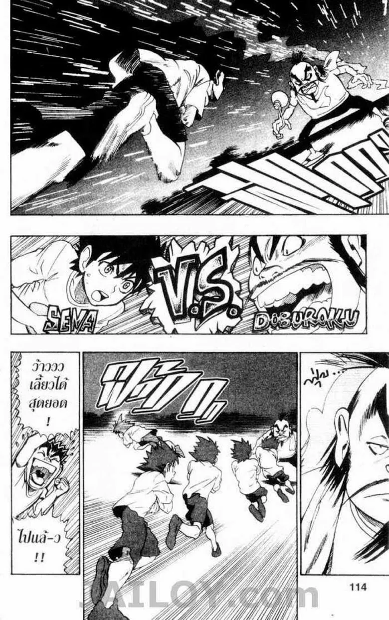 Eyeshield 21 - หน้า 5