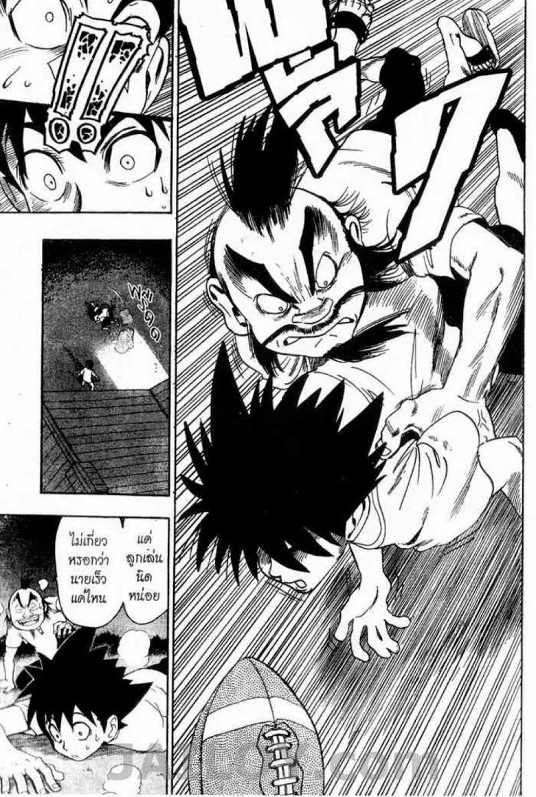 Eyeshield 21 - หน้า 6