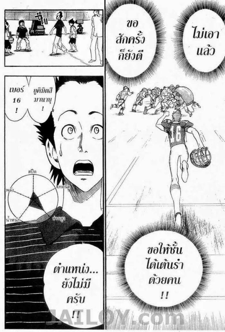 Eyeshield 21 - หน้า 11