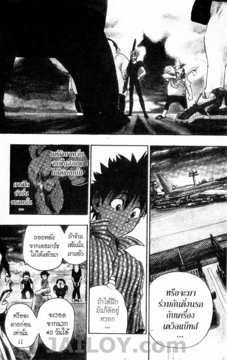 Eyeshield 21 - หน้า 2