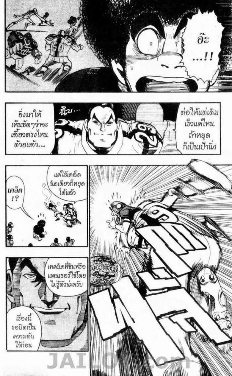 Eyeshield 21 - หน้า 9