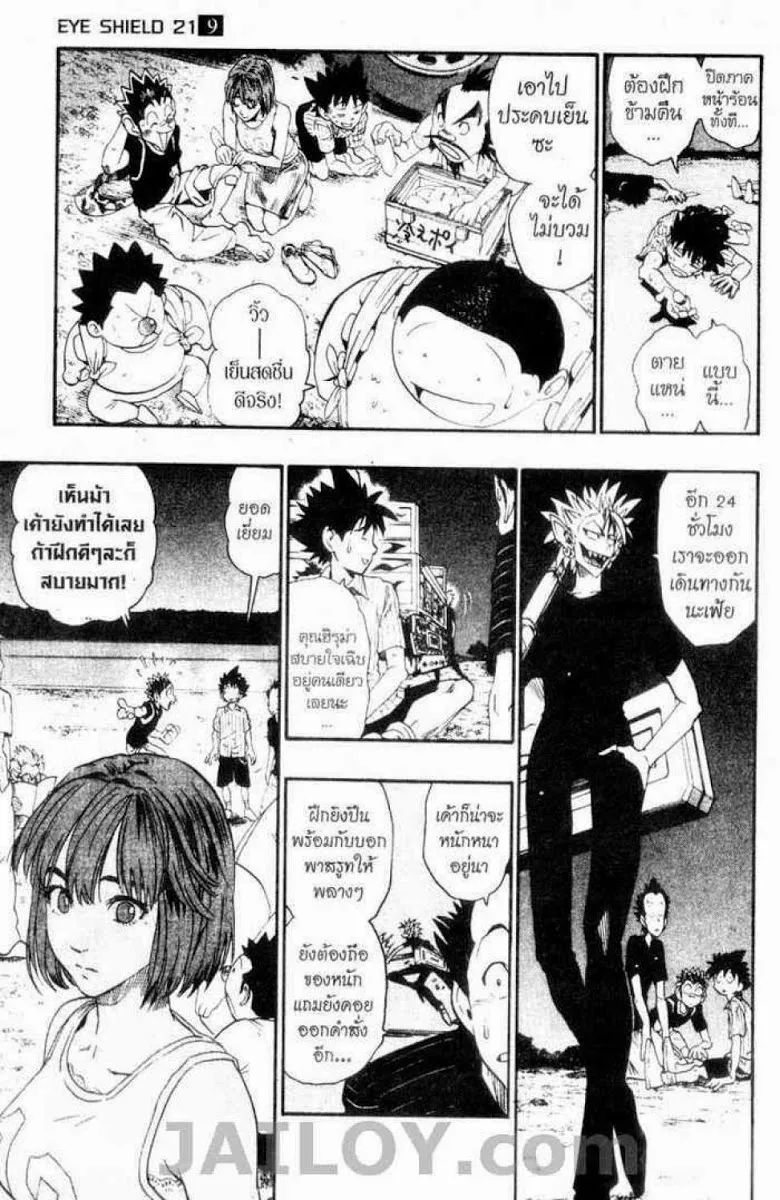 Eyeshield 21 - หน้า 10