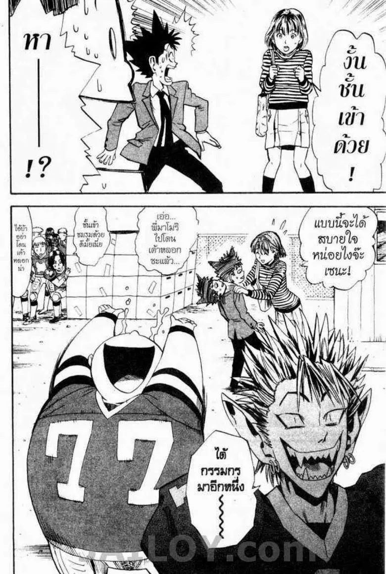 Eyeshield 21 - หน้า 11